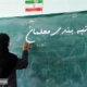 برنامه ویژه دولت برای فرهنگیان | رتبه بندی معلمان در یک قدمی تحقق!