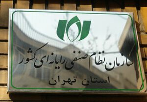 خطر فروپاشی زیرساخت‌های صنعت فناوری اطلاعات کشور