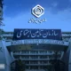 سهم بازنشستگان تامین اجتماعی از بودجه ۱۴۰۴ چقدر است؟