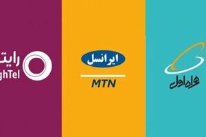 همراه اول مقصد اول مشترکان ترابردکننده