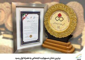 همراه اول موفق به دریافت بالاترین نشان مسؤولیت اجتماعی ایران شد