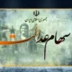 ارزش سهام عدالت ۵۰۰ هزار تومانی ها اعلام شد (۲۸ آبان)