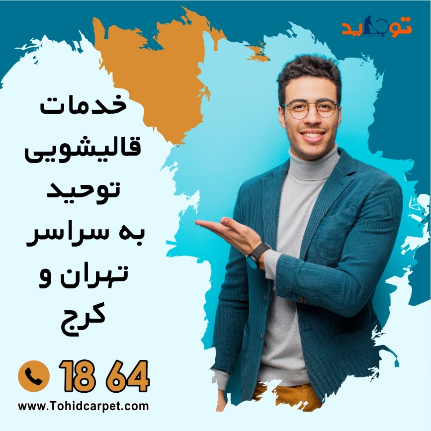 چگونه لکه خشک شده کمپوت گلابی روی مبل را از بین ببریم؟