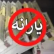 تغییر در دهک بندی یارانه ها رسما آغاز شد