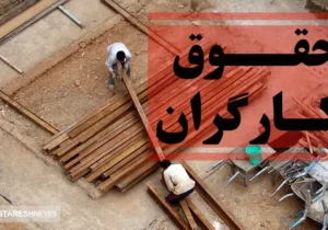 حداقل دستمزد کارگران در سال ۱۴۰۴ | وزیر کار تکلیف جامعه کارگری را روشن کرد