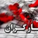 خبر جدید از صدور کارت ایثارگری | این افراد نفس راحتی کشیدند