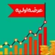 زمان عرضه اولیه سیسکو اعلام شد + جزئیات