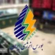 عرضه یک محصول مهم در بورس انرژی + جزئیات