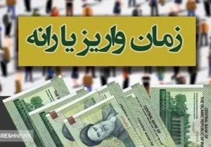 فوری | شب یلدا حساب مردم ۳۰۰ هزار تومان شارژ می شود | دولت دل میلیون ها ایرانی را شاد می کند