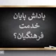 مجلس برای واریز پاداش بازنشستگان دولت برنامه ویژه دارد