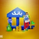 واریز وام های ۲۰۰ میلیون تومانی با شرایط ویژه!