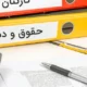 کارگران افزایش ۳۰ درصدی حقوق را قطعی بدانند؟