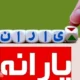 حذف یارانه ۳۳ درصد از مردم | فاجعه‌ ای برای دهک‌ های پایین در راه است