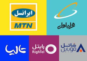 آیین‌نامه تأیید صلاحیت مدیران اپراتورها ابلاغ شد