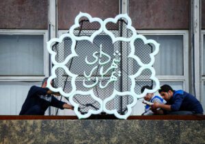 اداره شهرداری تهران در سال آینده  چقدر هزینه دارد؟/ سهم توسعه شهر از بودجه نجومی ۳۵ درصد