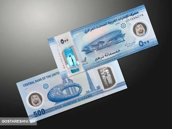 بهترین اسکناس دنیا معرفی شد + عکس