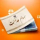 سهام‌داران عدالت پولدار شدند | ارزش سهام بالا رفت