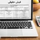 فیش‌حقوقی این دسته از بازنشستگان صادر شد | نحوه دریافت فیش حقوقی
