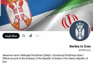 موبایل سفیر صربستان در تهران رجیستر نشده بود/ سفارت پیام خود در ایکس را پاک کرد
