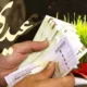 نارضایتی گسترده بازنشستگان از مبلغ عیدی / رقم ۳ میلیون تومان توهین آمیز است