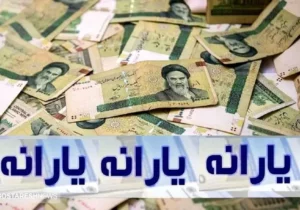 تصمیم نهایی دولت برای حذف یارانه نقدی علنی شد