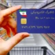 کالاهای مجاز برای خرید با یارانه کالابرگی اعلام شد