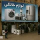بازار در سراشیبی سقوط | پول از جیب مردم روی آنتن می رود