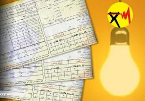 جزییات قبض برق جدید مشترکان منتشر شد