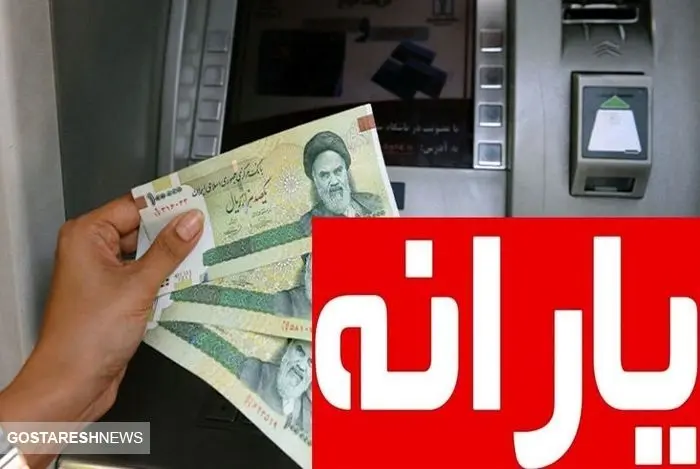 حذف قطعی یارانه ۲۵ میلیون نفر در کشور | چقدر خرید کنیم یارانه نمی‌گیریم ؟