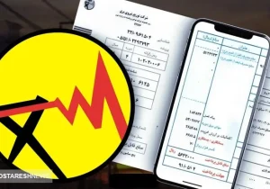 قبض‌های نجومی، هدیه جدید دولت !
