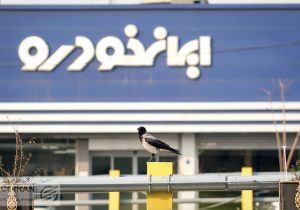 قرعه کشی محصولات ایران خودرو آغاز شد