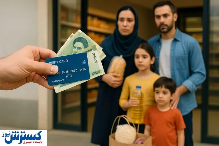 تیر خلاص به دهک‌های ۴ تا ۷ | دولت حکم کرد