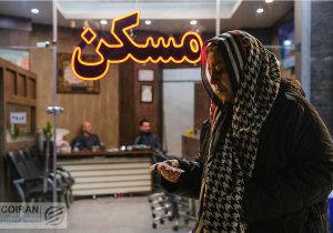 جدول قیمت رهن کامل در نارمک تهران؛ خانه‌های اقتصادی و لوکس در یک محله