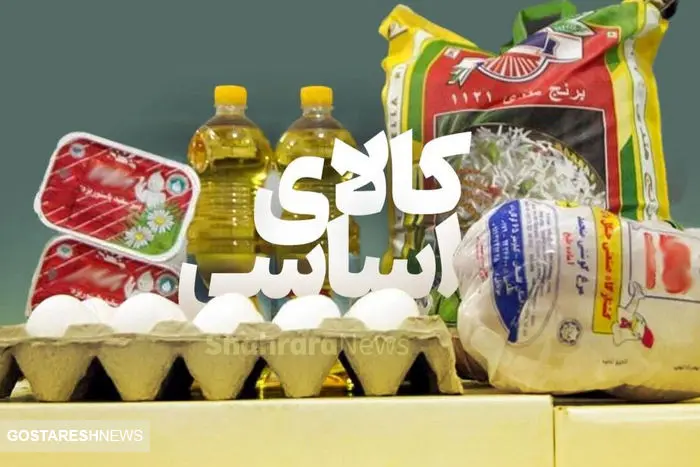 خبر رسمی درباره ارز کالاهای اساسی اعلام شد (۲۹ اردیبهشت)