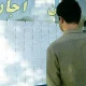 شرط دریافت ۲۰ روزه وام مستأجران | یک ضامن واجد شرایط کافی است