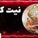 فال حافظ امروز ویژه متولدین هر ماه همراه با تفسیر | اندوه دلت برطرف می‌شود (۹خرداد)