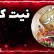 فال حافظ ۲۵ اردیبهشت |  پیشگویی‌های حیرت‌انگیز از امروز شما | نیت کن و بخوان