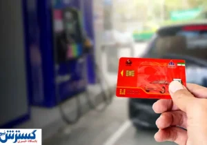 مردم آماده تغییرات بنزینی باشند