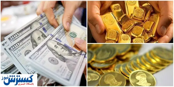 پیش بینی قیمت دلار، طلا و سکه امروز چهارشنبه ۷ خرداد