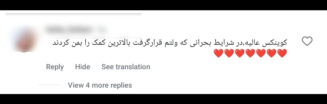 کامنت در مورد کوینکس