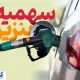 تصمیم تازه درباره یارانه بنزین ؛ بحران یا تحول ؟