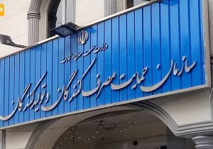 توضیح سازمان حمایت درباره ابطال ضوابط قیمت‌گذاری خودرو