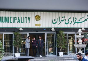 توضیح شهرداری درباره کمک مالی به خانواده‌های آسیب‌دیده از جنگ
