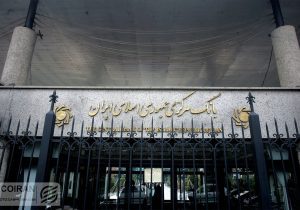 توقف واریز و برداشت پلتفرم‌های طلا به دستور بانک مرکزی