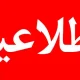 دورکاری کارمندان تمدید شد