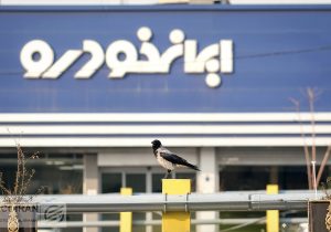 زیان انباشته ۱۳۰ همتی غول خودروسازی؛ ایران‌خودرو به سود عملیاتی بازگشت