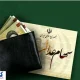 سهامداران عدالت بخوانند | پرداخت سود نهایی شد؟
