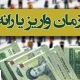شایعات درباره تعویق یارانه نقدی خرداد ۱۴۰۴ | زمان دقیق واریز مشخص شد