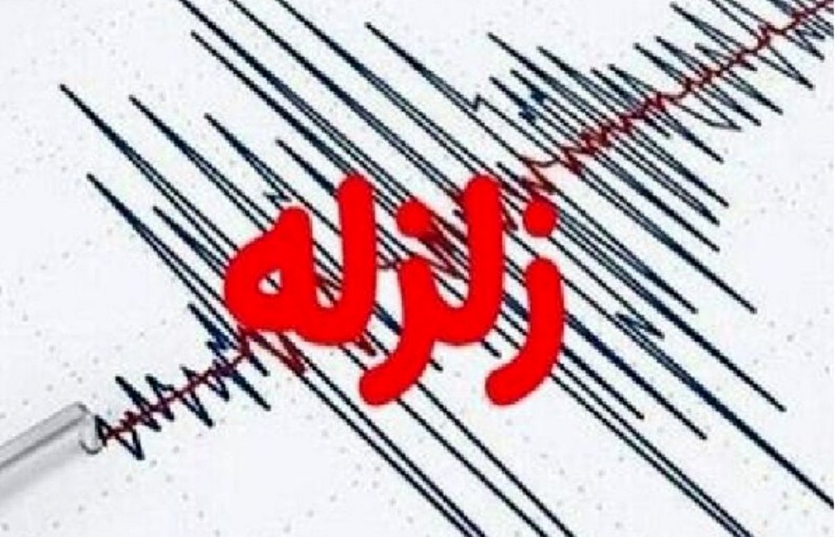آخرین اخبار از  زلزله ۵.۱ ریشتری استان گلستان