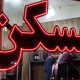 اجرای قانون ثبت رسمی اموال غیرمنقول از سوم تیر؛ قولنامه‌ها دیگر معتبر نیستند